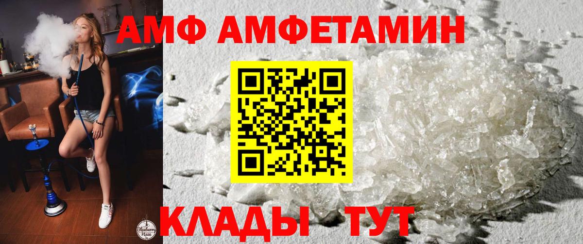 АМФЕТАМИН 97%  Вход с VPN  АМФ  Амфетамин  Дербент 