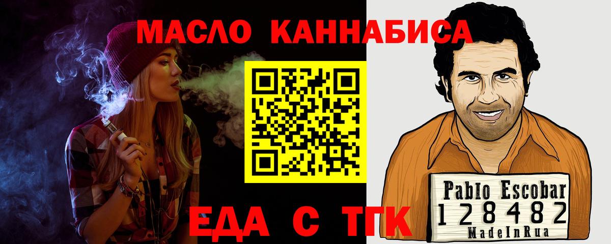 Canna-Cookies марихуана Дербент