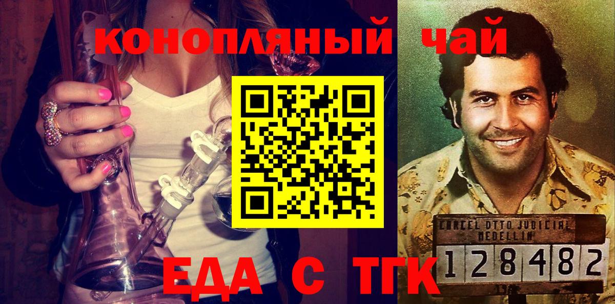 Canna-Cookies конопля  Вход с VPN  Дербент 