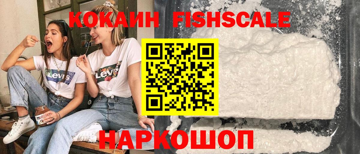 Cocaine 97% Дербент
