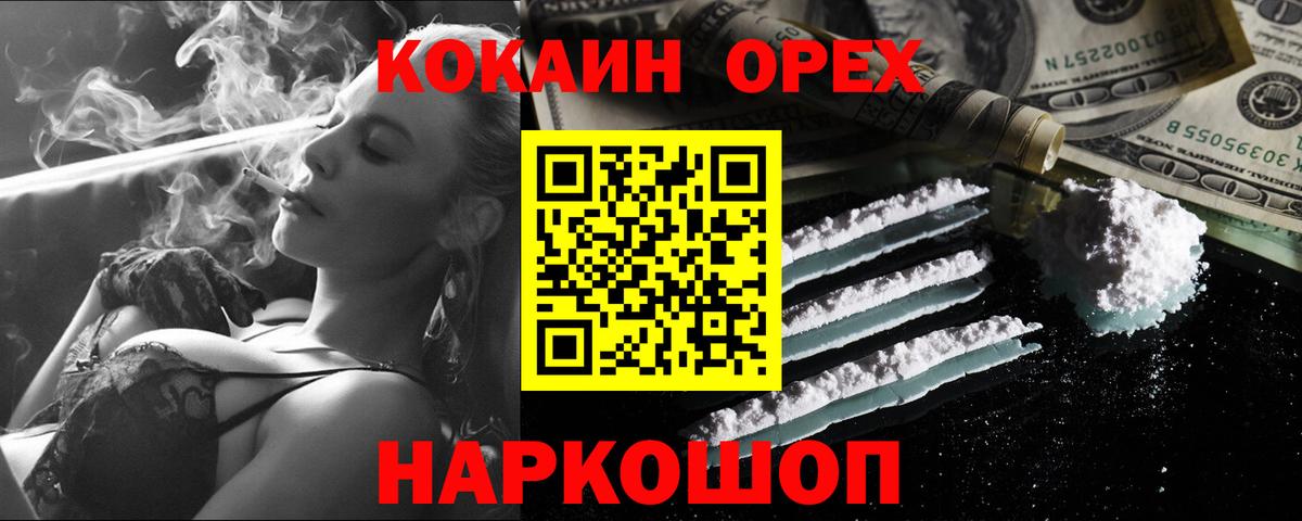 Кокаин  Вход с VPN  Дербент  Cocaine FishScale  Кокаин Колумбийский 