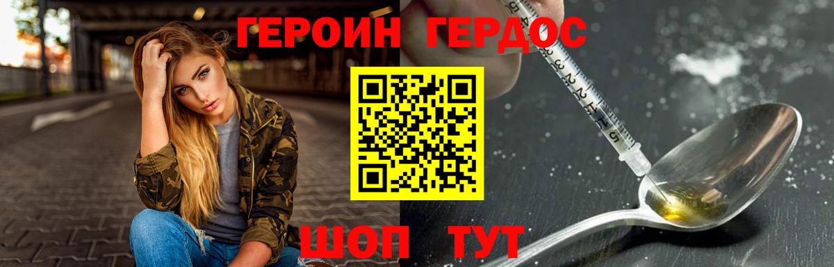 Дербент  ГЕРОИН хмурый  Вход с VPN 
