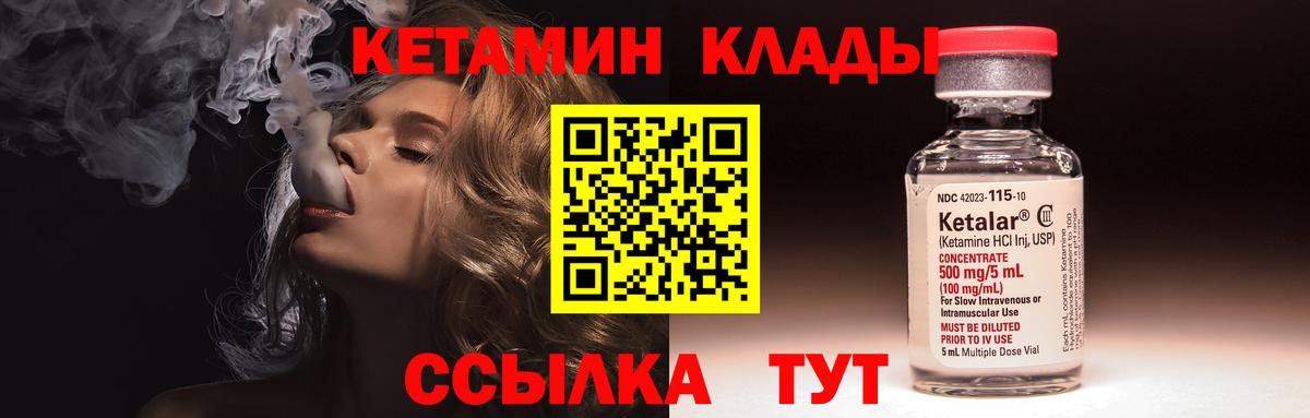 КЕТАМИН ketamine  Вход с VPN  Дербент  КЕТАМИН ketamine 