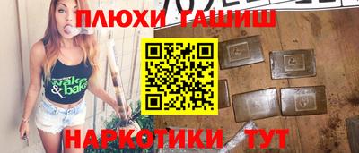 гашик Балахна