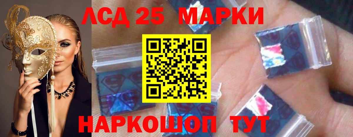 ЛСД экстази кислота  Вход с VPN  ЛСД экстази кислота  Дербент 