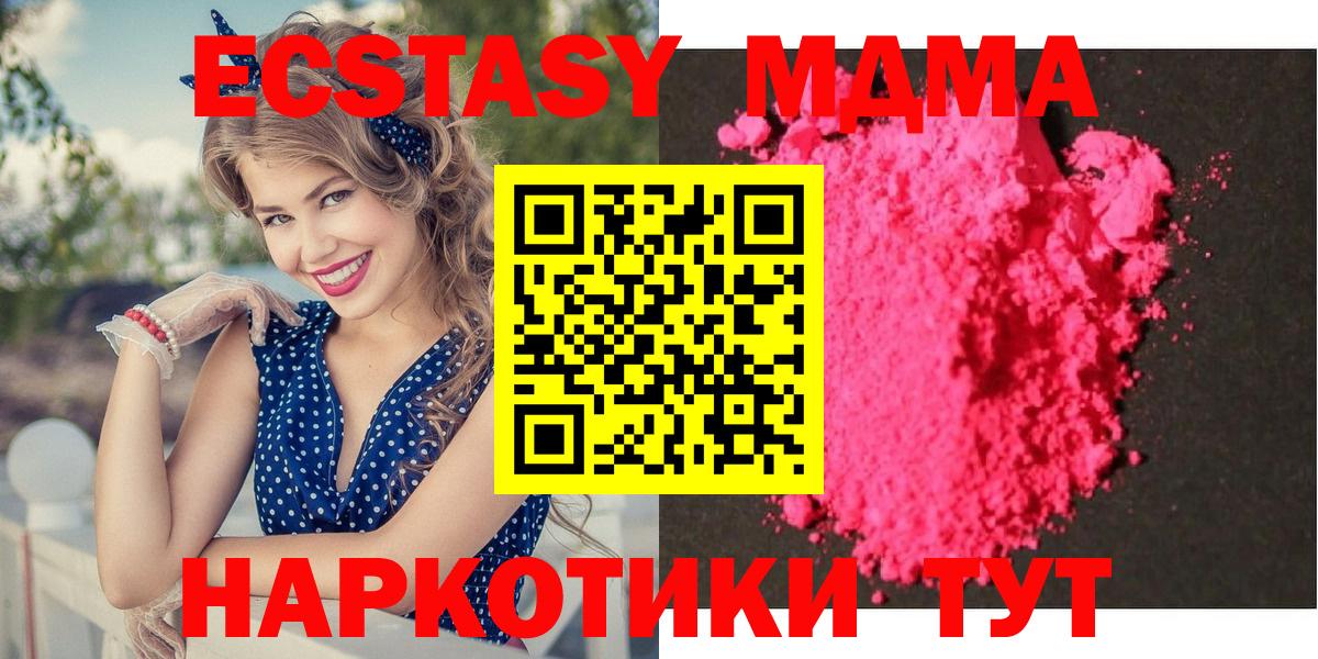 МДМА молли  Вход с VPN  МДМА  Дербент 