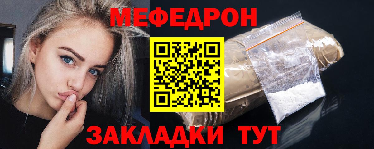МЕФ VHQ  Вход с VPN  где купить наркоту  Дербент  МЕФ 