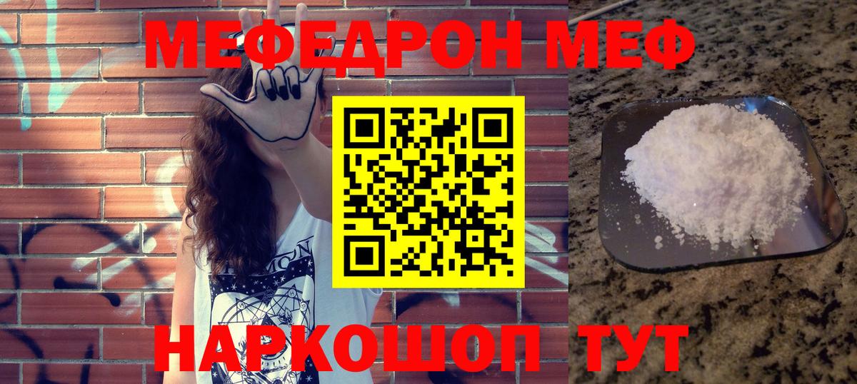 Меф кристаллы Дербент