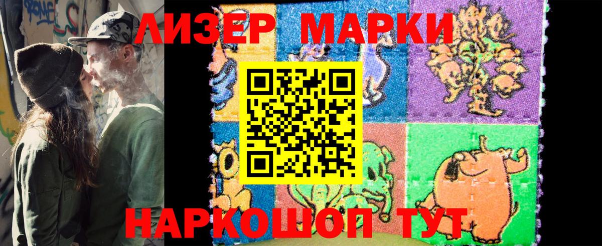 Марки 25I-NBOMe 1500мкг Дербент