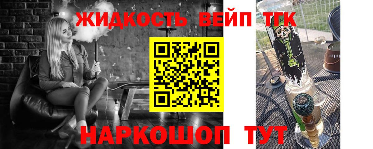 купить  сайты  ТГК THC oil  Вход с VPN  Дербент  Дистиллят ТГК жижа 